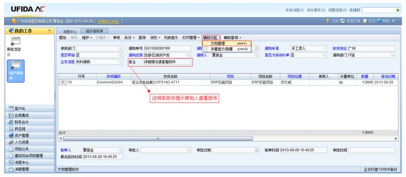 NC附件使用指引