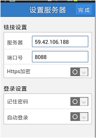 使用系统前的准备工作（新手必看）