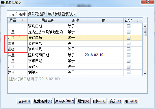 多张单生成下游一张单据-操作指引